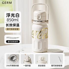 GERM可口可乐联名款弹跳律动保温杯850ML浮光白