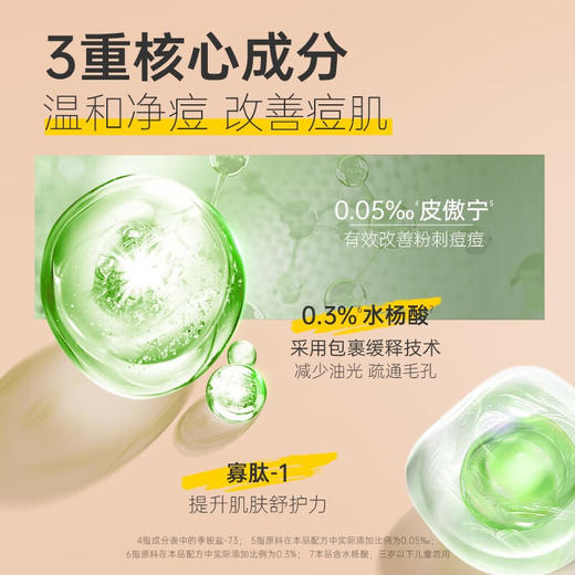 C咖净痘精华面膜5g（8624504） 商品图3