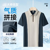 【冰丝弹力】【拉链领】【DG】大依优型大码拼色半袖Polo衫翻领男加肥大码夏季拉链领上衣服肥佬运动男士胖子 商品缩略图3