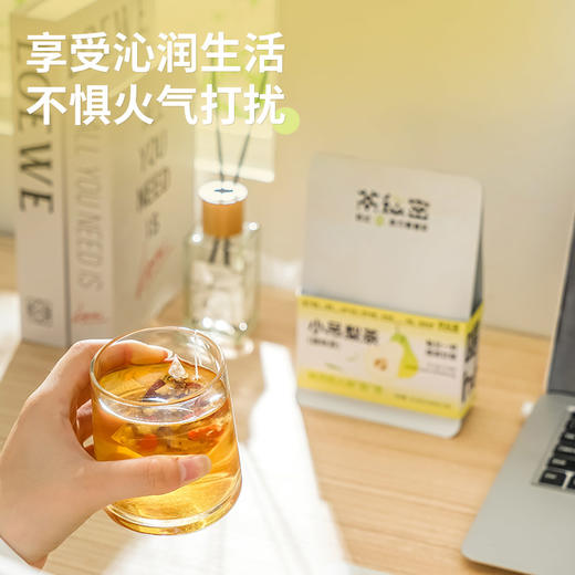 茶秘密 小吊梨茶 5.5克*15包 I 古法润喉配方 0糖0香精0添加 独立小袋方便冲泡 居家办公室常备 商品图4