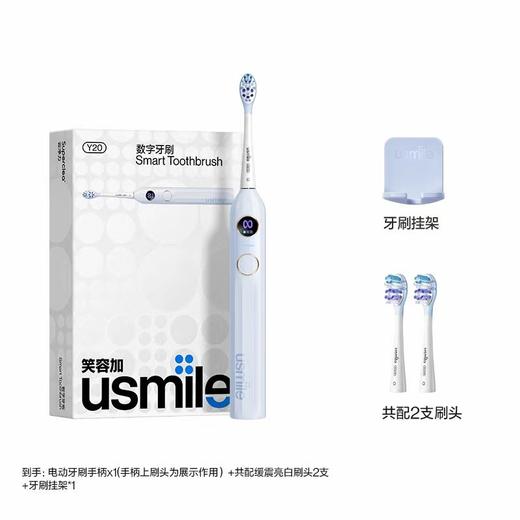 (包邮)usmile电动牙刷Y20（五种颜色） 商品图4