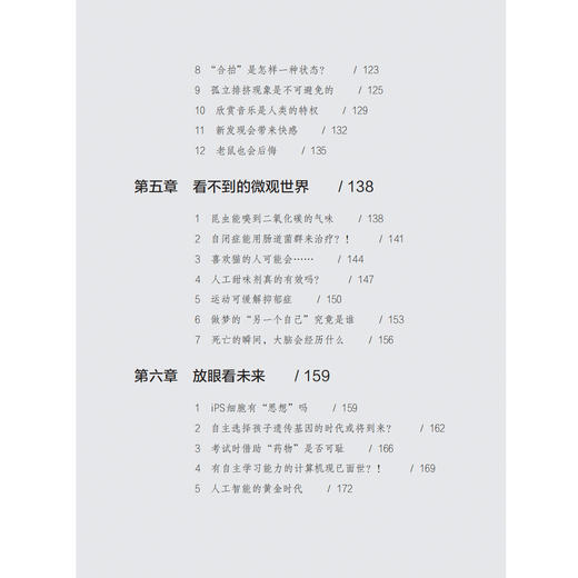 《学习脑科学》 商品图5
