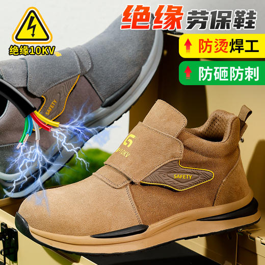 【绝缘】2024新品四季款防砸防刺劳保鞋绝缘电工鞋功能鞋绝缘10KV 商品图0