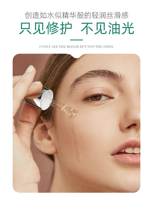 【拍二发三】安茹白池花精华油：高纯精萃细嫩丝滑舒缓抗氧修护屏障保湿抗老敏感肌适用以油养肤！ 商品图5
