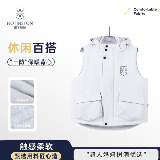 ⁵送袜子【3M新雪丽棉—马甲】三防 帽子可脱卸【校服工厂】YY05-QTT-MGL 商品图0