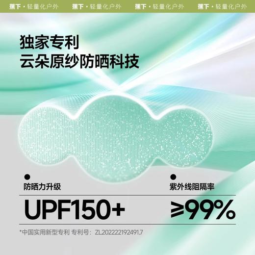 蕉下男士两穿指洞防晒袖套AL369 商品图1