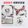 小李子STAR/世达比赛足球4号热粘合比赛训练足球SB514TB 商品缩略图4