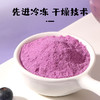 【分仓直发包邮】福东海巴西莓粉200g 商品缩略图2