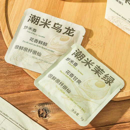 潮米茶 潮米茉绿+潮米乌龙 调味茶盒装 商品图5