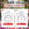 蔬果园天然玫瑰精油香氛4D洗衣凝珠 商品缩略图3