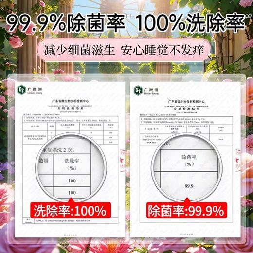 蔬果园天然玫瑰精油香氛4D洗衣凝珠 商品图3