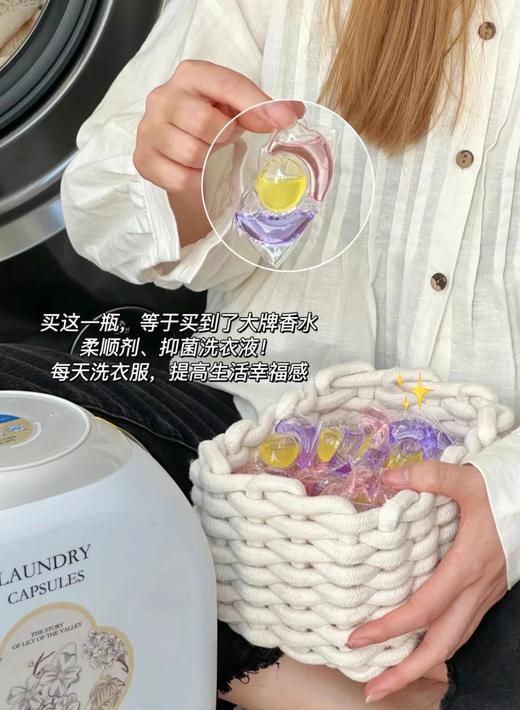 第七森林秘境 三腔香氛洗衣凝珠【付款3~5天发货 周末顺延】 商品图3