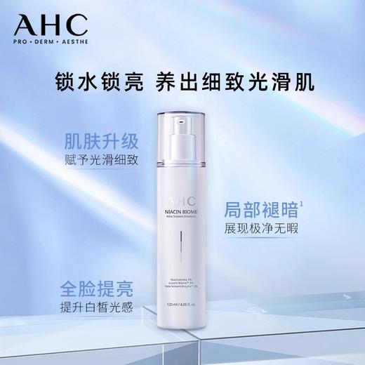 爱和纯透光矅白精华乳120ml（8624513） 商品图0