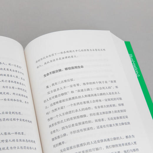 思辨力35讲 像辩手一样思考 庞颖 著 詹青云特别助阵 识破13种逻辑陷阱 反PUA终极指南 商品图8