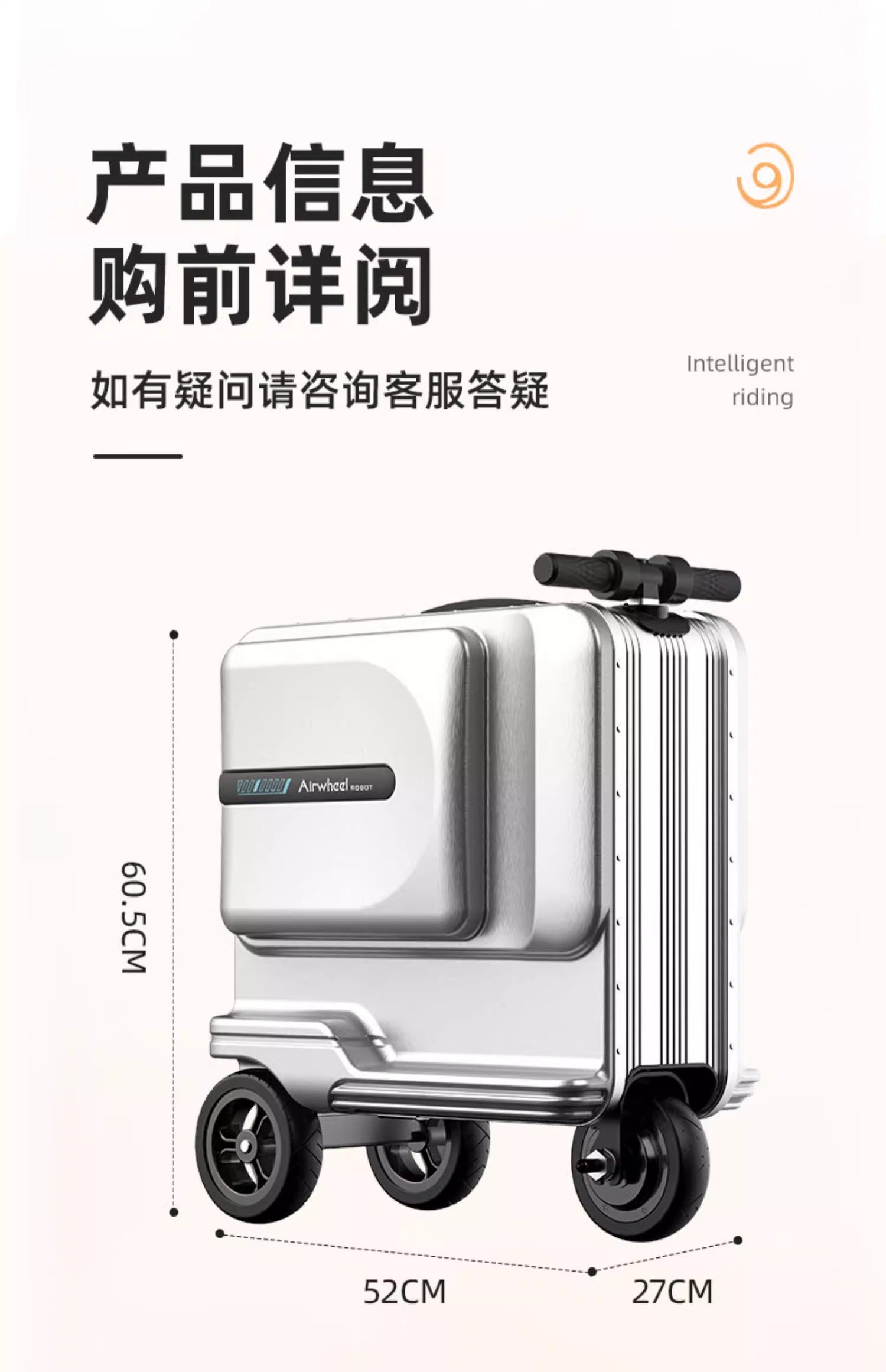 爱尔威 se3t智能电动行李箱