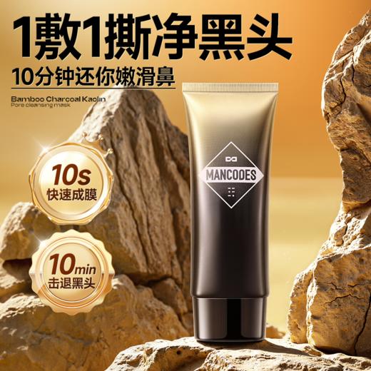 【左颜右色旗舰店】毛孔净透面膜 100g 商品图0