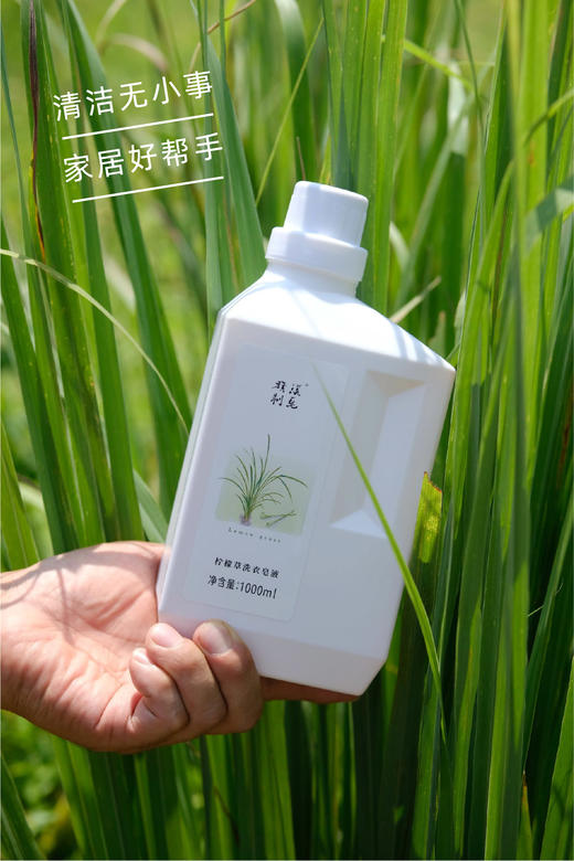 旗溪农场·天然洗护系列<洗衣.洗碗.洗手.洗发·手工皂> 商品图0