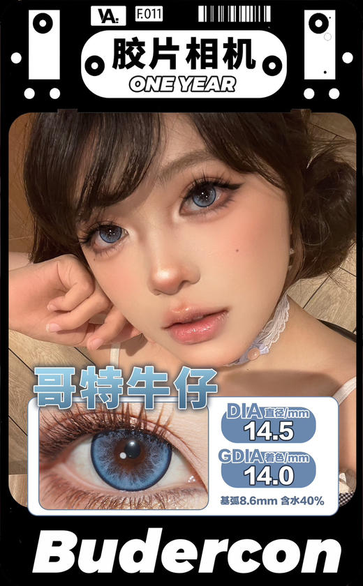 2025Budercon 38活动；都是原创款式！年抛活动 99/3副；包邮送伴侣盒；下单再送盲盒一个！ 商品图5