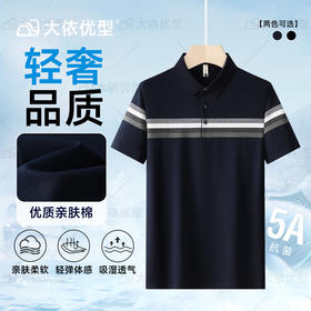 【DG】大依优型大码短袖polo衫夏季半袖肥佬宽松加肥加大撞色男士上衣胖子透气