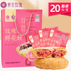 【简装  无小盒】玫瑰鲜花饼简装自用40g*20枚 商品缩略图1