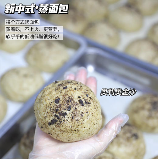 奥利奥金沙蒸面包 商品图1