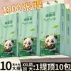 【10提/35.9】原木1800张/提悬挂抽纸卫生纸抽纸家用餐巾纸面巾纸纸巾送无痕挂钩 商品缩略图3