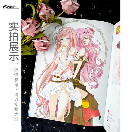 【画集套装3册】初音未来+巡音流歌+初音未来5周年纪念KEI画集 mikucolor 商品图11