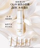OLAY水感光曜精华露 商品缩略图7