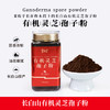 长白山有机灵芝孢子粉250g/罐 商品缩略图0