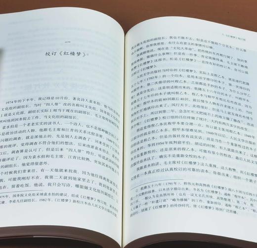 《风雨平生：冯其庸口述自传》，16开平装，冯其庸口述，商务印书馆2017年一版一印，480页，定价78，售价28元。 商品图12