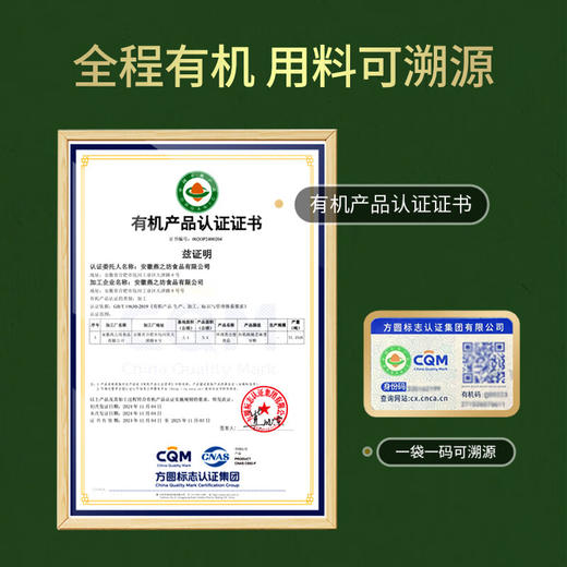 燕之坊 有机核桃芝麻黑豆粉500g 商品图3