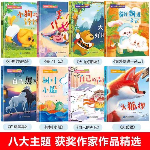 【获奖名家】一年级阅读课外书必读注音版正版适合1年级看的课外书小学生课外阅读书籍带拼音儿童经典读物6岁以上金波绘本老师推荐 商品图1