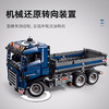 乐高积木自动倾卸卡车L42203 商品缩略图4