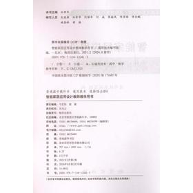 儒林外史 汉语-越南语对照(1-4)