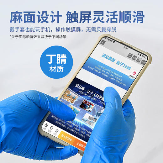 【进口 耐用型】一次性蓝色丁腈手套 无粉 麻面 NR46910 商品图2