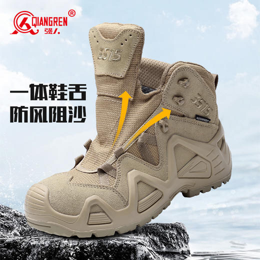 【一体鞋舌 防风阻沙 防水防穿刺】强人3515 防滑中帮战术靴 商品图2