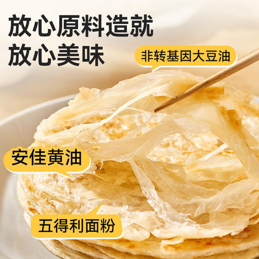 西贝黄油手抓饼800g/袋/西贝黄油葱油饼450g/袋（5片装）早餐方便煎饼手抓饼/葱花饼【社群】 商品图6