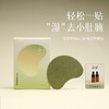 少点盐 艾草带脉贴 14贴/盒【附赠精油】 商品缩略图0