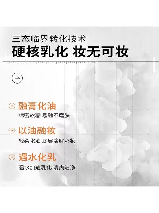 瑷尔博士蓝胖子卸妆膏 清洁保湿易乳化敏感肌适用 商品图3