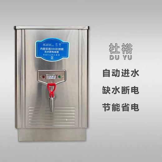 【HDXK】杜裕  电茶炉  30L  220v  3000w（无底座） 商品图1