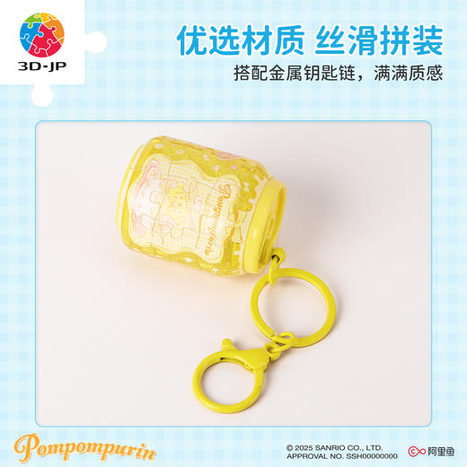 24片 易开罐盲盒拼图 CO1002 果酱小罐系列-三丽鸥家族 商品图2