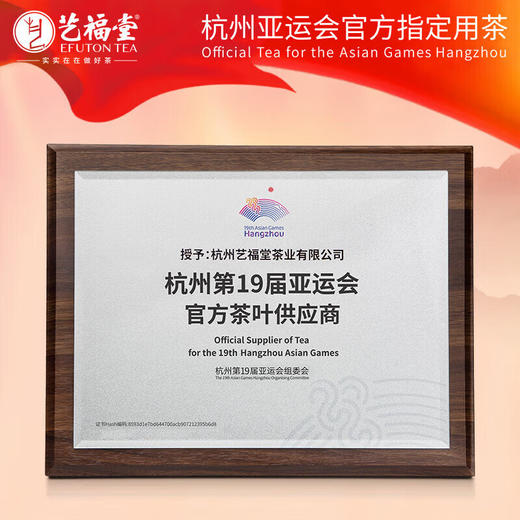 艺福堂金骏眉茶100g/罐特级 商品图6