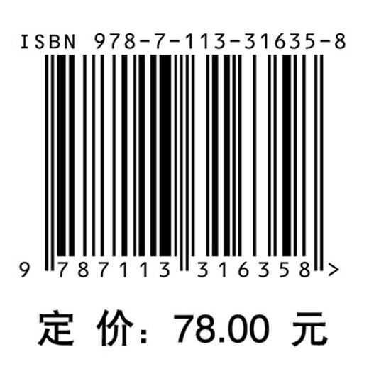 316358  铁路信号联锁试验作业指导书 商品图1