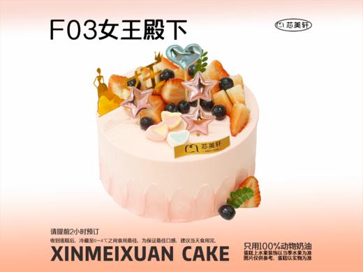 F03女王殿下 商品图0