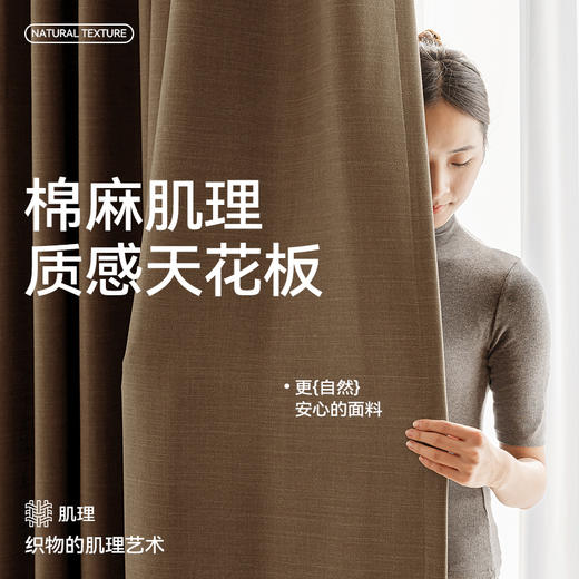 【木笙】金蝉仿麻高遮光窗帘 商品图1