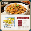 【第2件0元】蔡林记好面伴手礼910g/盒 商品缩略图3