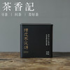 茶香记 陈皮老茯砖010定制老黑茶 天尖级原料金花满满柑香清新层次丰富 商品缩略图0