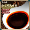 【第2件0元】蔡林记小龙虾风味酱20g*10 商品缩略图1