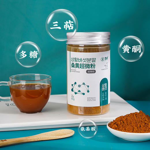 【东北特产】黄之皇桑黄超微粉 商品图0