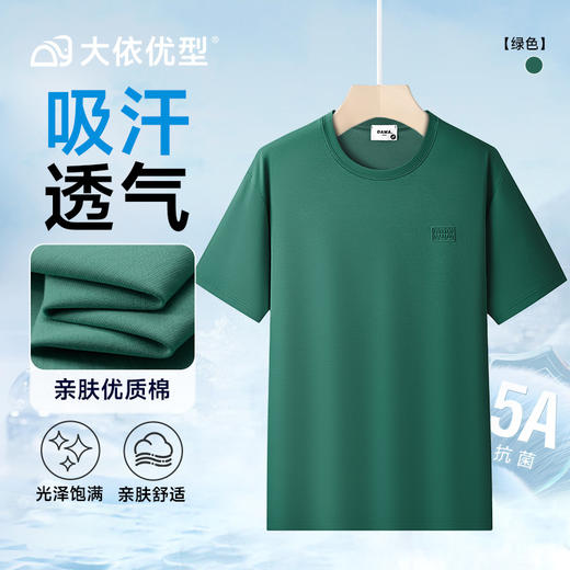 【DX】大依优型大码短袖圆领T恤重磅时尚潮流宽松潮牌加肥加大上衣男士 商品图4